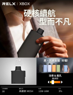 一次性電子煙｜RELX 悅刻 X BOX 真 質感金屬