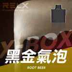 一次性電子煙｜RELX 悅刻 X BOX 紫金氣泡口味煙彈