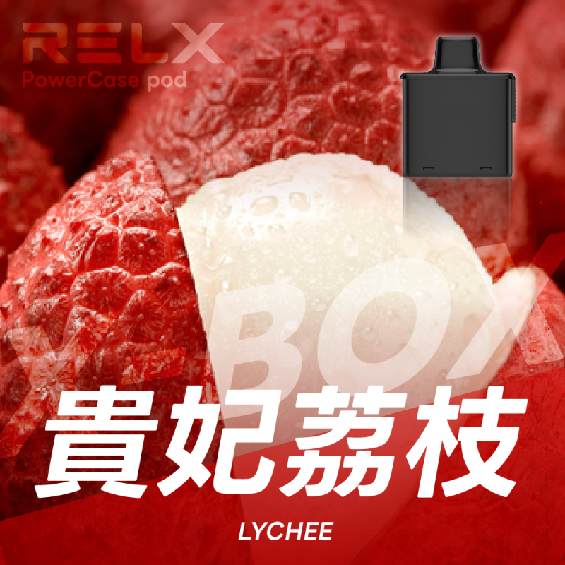 一次性電子煙｜RELX 悅刻 X BOX 貴妃荔枝口味煙彈