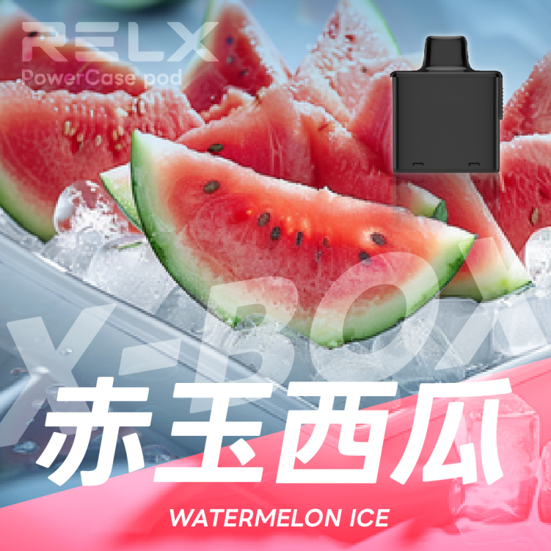 一次性電子煙｜RELX 悅刻 X BOX 赤玉西瓜口味煙彈