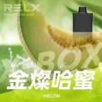 一次性電子煙｜RELX 悅刻 X BOX 金燦哈密口味煙彈