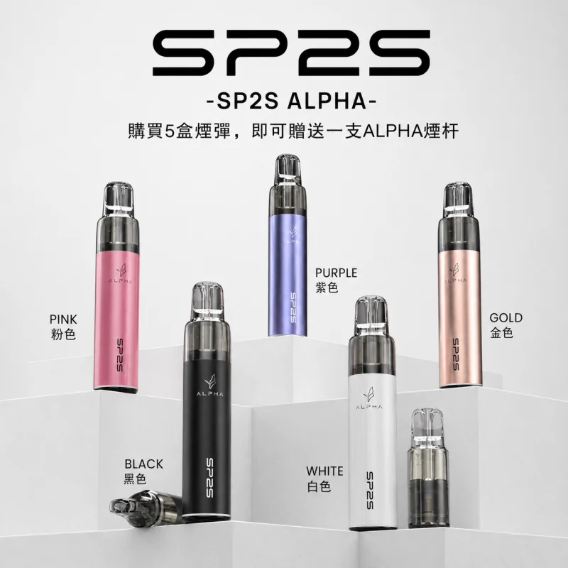 一次性電子煙｜SP2 MAX 1200口｜ALPHA 主機