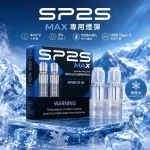 一次性電子煙｜SP2 MAX 1200口｜南極冰口味