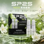 一次性電子煙｜SP2 MAX 1200口｜茉莉綠茶口味