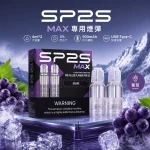 一次性電子煙｜SP2 MAX 1200口｜葡萄口味