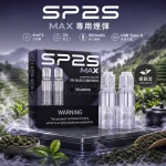 一次性電子煙｜SP2 MAX 1200口｜鐵觀音口味