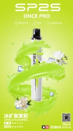 一次性電子煙｜SP2S ONCE PRO 冰礦泉茉莉口味