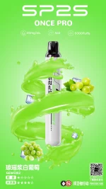 一次性電子煙｜SP2S ONCE PRO 瓊瑤漿白葡萄口味