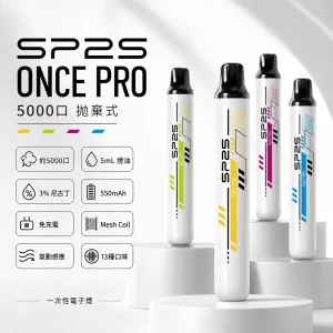 一次性電子煙｜SP2S ONCE PRO 產品圖片