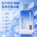 一次性電子煙｜SP2S 思博瑞 GEM 喜馬拉雅冰礦口味