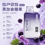 一次性電子煙｜SP2S 思博瑞 GEM 黑加侖糖果口味