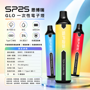 一次性電子煙｜SP2S 思博瑞 GLO 產品圖片