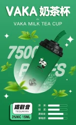 一次性電子煙｜VAKA 奶茶杯 鐵觀音口味