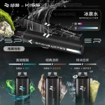 一次性電子煙｜WAGOO 哇酷 × KIS5 雙倉版 冰泉水口味