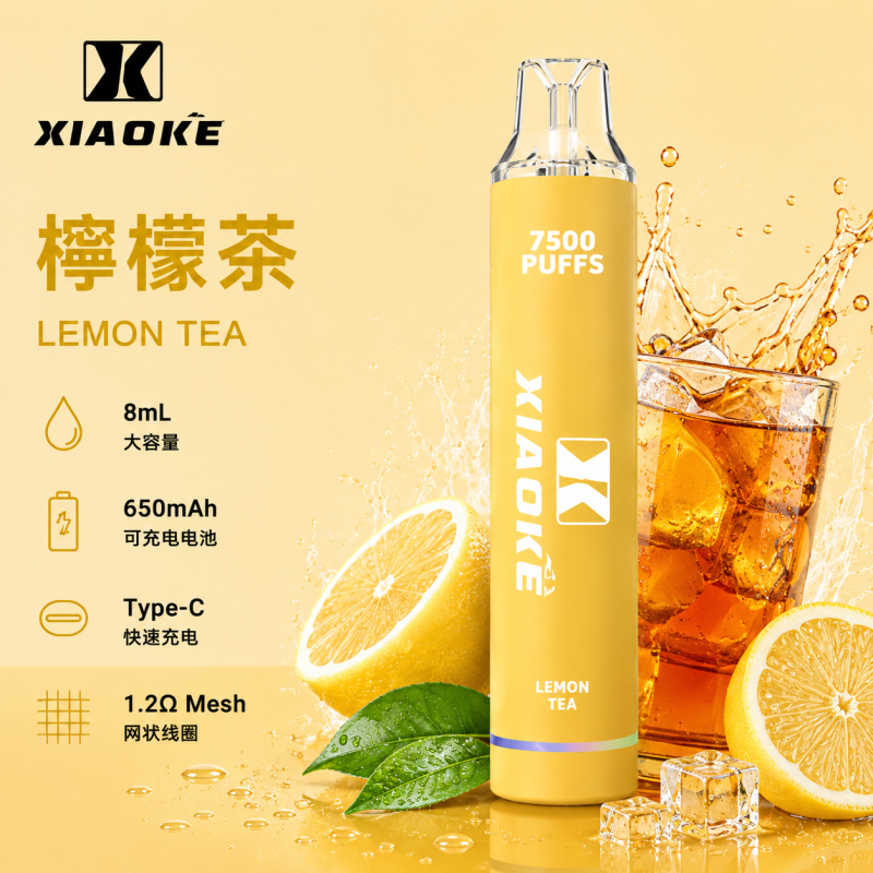 一次性電子煙｜XiaoKe 梟客 7500口 檸檬茶口味