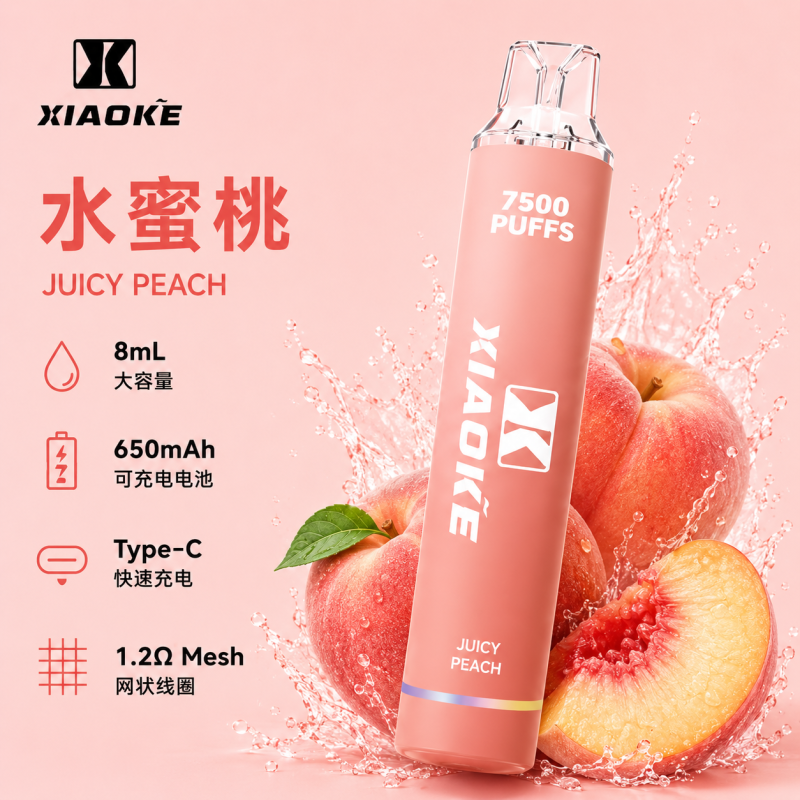 一次性電子煙｜XiaoKe 梟客 7500口 水蜜桃口味