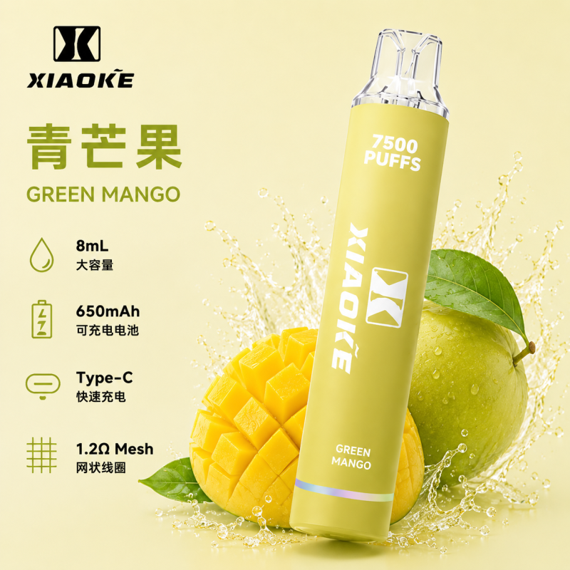 一次性電子煙｜XiaoKe 梟客 7500口 青芒果口味