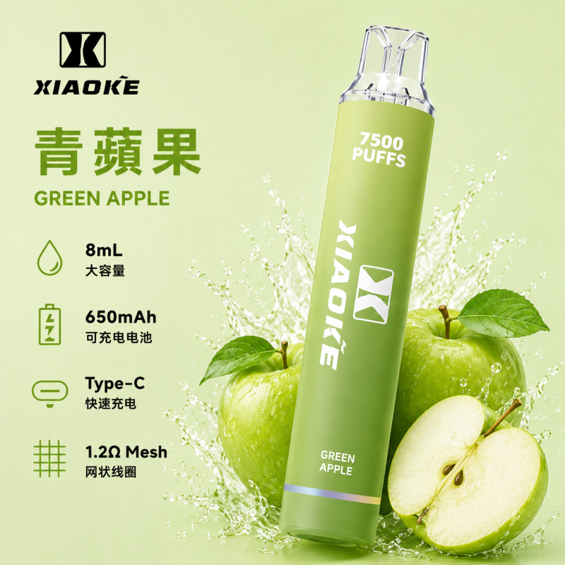 一次性電子煙｜XiaoKe 梟客 7500口 青蘋果口味