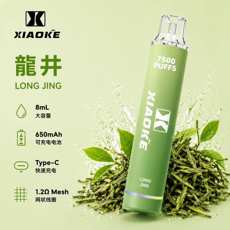 一次性電子煙｜XiaoKe 梟客 7500口 龍井口味