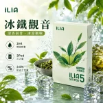 哩亞ILIA-ULTRA-5代煙彈-冰鐵觀音-口味 哩亞ILIA ULTRA 5代煙彈 冰鐵觀音 口味