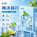 哩亞ILIA-ULTRA-5代煙彈-極冰蘇打-口味 哩亞ILIA ULTRA 5代煙彈 極冰蘇打 口味
