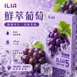 哩亞ILIA-ULTRA-5代煙彈-鮮萃葡萄-口味 哩亞ILIA ULTRA 5代煙彈 鮮萃葡萄 口味