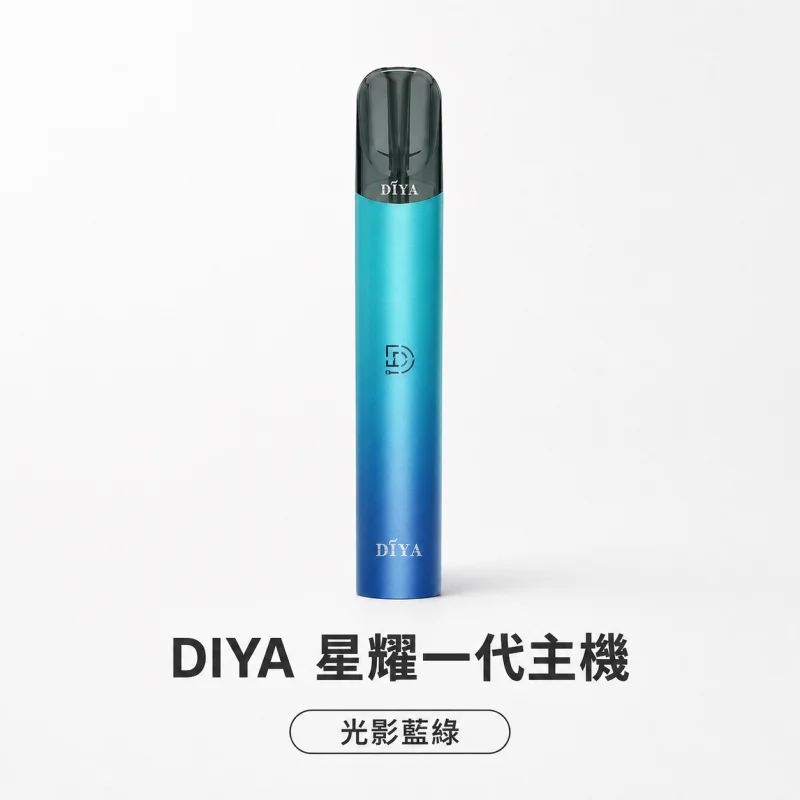 換彈式主機｜DIYA 星耀一代主機 光影藍綠