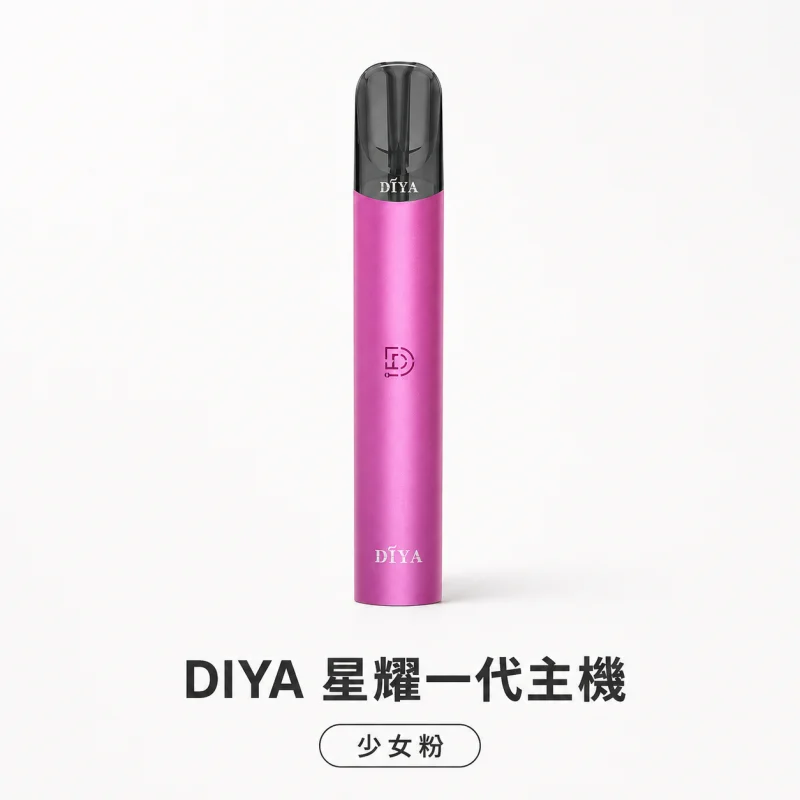 換彈式主機｜DIYA 星耀一代主機 少女粉