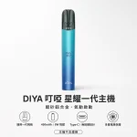 換彈式主機｜DIYA 星耀一代主機 產品圖片