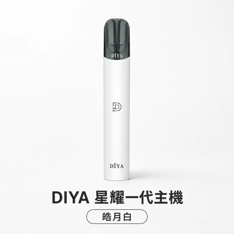 換彈式主機｜DIYA 星耀一代主機 皓月白