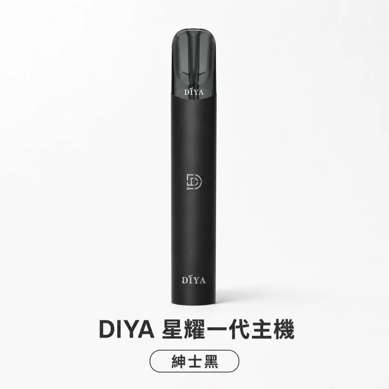 換彈式主機｜DIYA 星耀一代主機 紳士黑