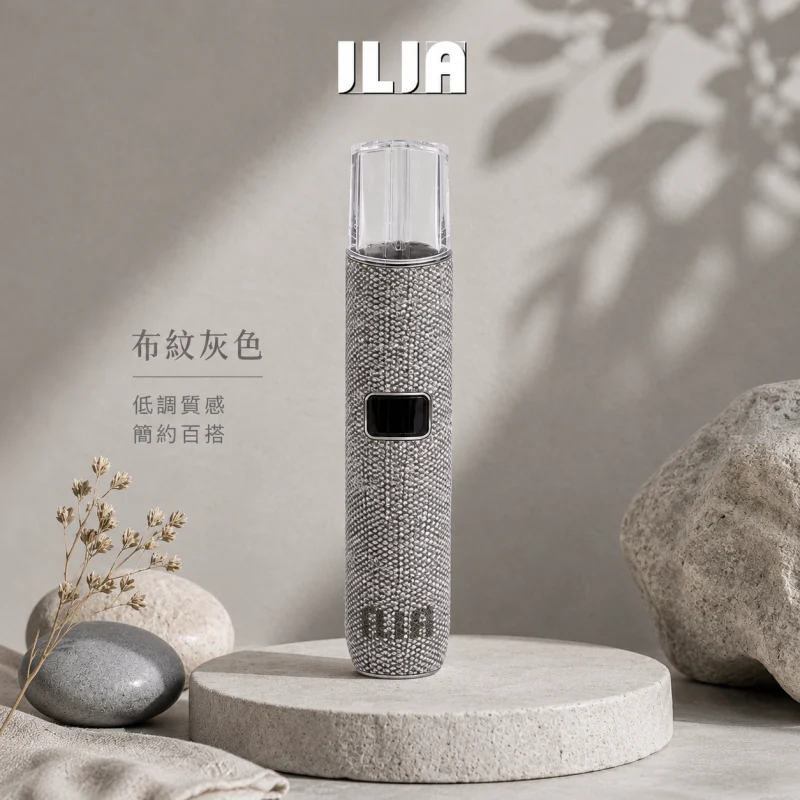 換彈式主機｜ILIA 一代皮革系主機 布紋灰
