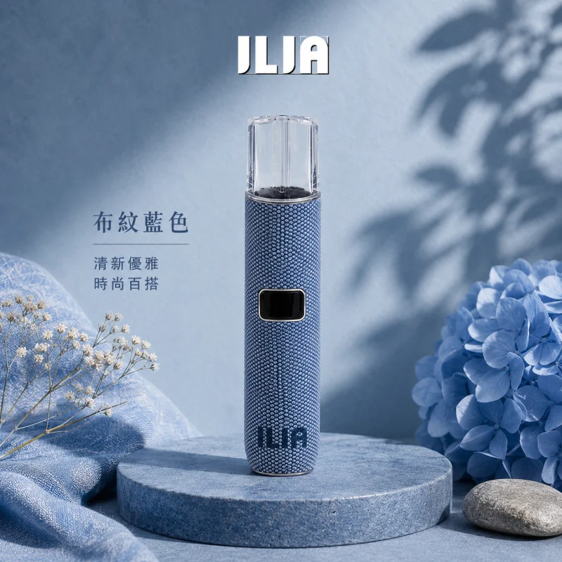 換彈式主機｜ILIA 一代皮革系主機 布紋藍色