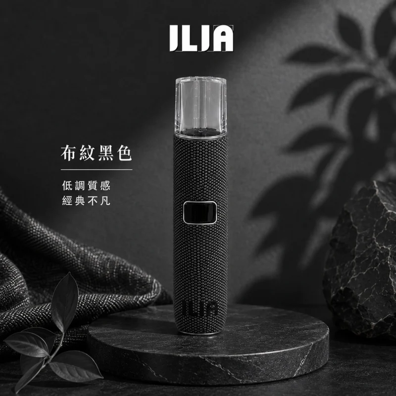 換彈式主機｜ILIA 一代皮革系主機 布紋黑色