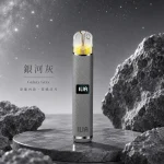 換彈式主機｜ILIA 一代皮革系主機 銀河灰