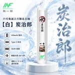 換彈式主機｜INF 六代主機 白色