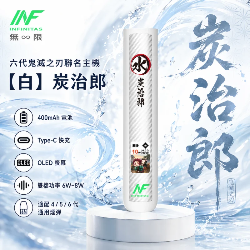 換彈式主機｜INF 六代主機 白色