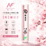 換彈式主機｜INF 六代主機 粉色