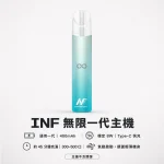 換彈式主機｜INF 無限系列一代電子煙主機 產品圖片