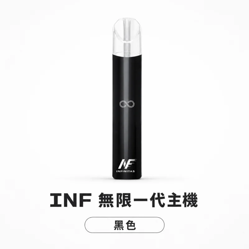 換彈式主機｜INF 無限系列一代電子煙主機 黑色