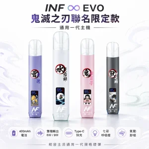 換彈式主機｜INF鬼滅之刃主機 產品圖片