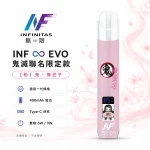 換彈式主機｜INF鬼滅之刃主機 粉