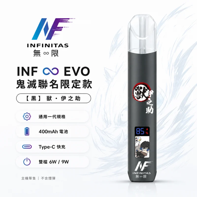 換彈式主機｜INF鬼滅之刃主機 黑