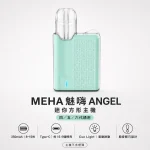 換彈式主機｜MEHA ANGEL方形主機 產品主圖