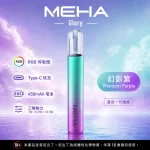 換彈式主機｜MEHA GLORY 一代主機 幻影紫
