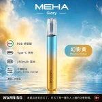 換彈式主機｜MEHA GLORY 一代主機 幻影黃