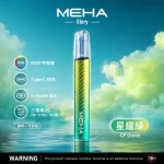 換彈式主機｜MEHA GLORY 一代主機 星耀綠