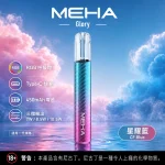 換彈式主機｜MEHA GLORY 一代主機 星耀藍
