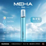 換彈式主機｜MEHA GLORY 一代主機 海洋藍