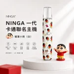 換彈式主機｜NINGA 一代聯名主機 白